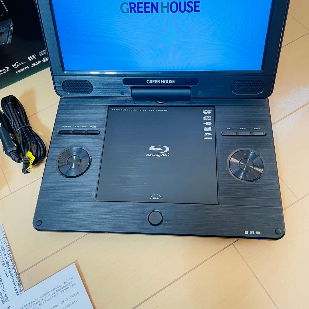 GREEN HOUSE ポータブルBlu-rayプレーヤー 11N3PBD