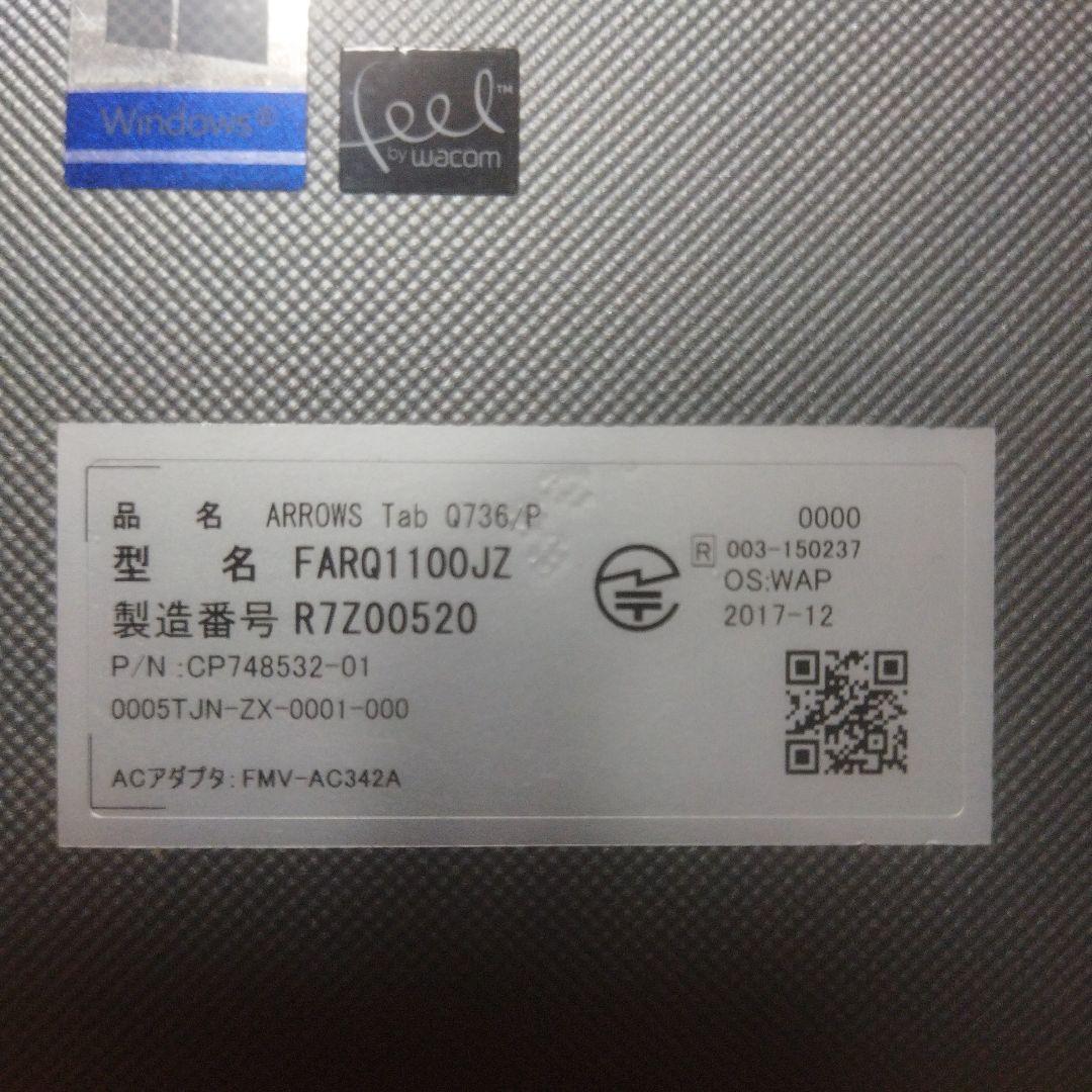 富士通　ARROWS TAB Q736