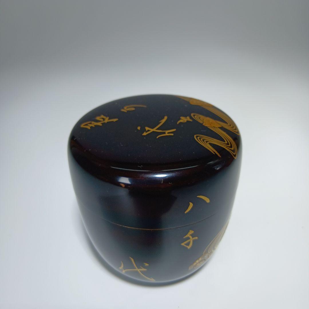 茶道具　漆器蒔絵君が代棗　共箱　(塗師)？