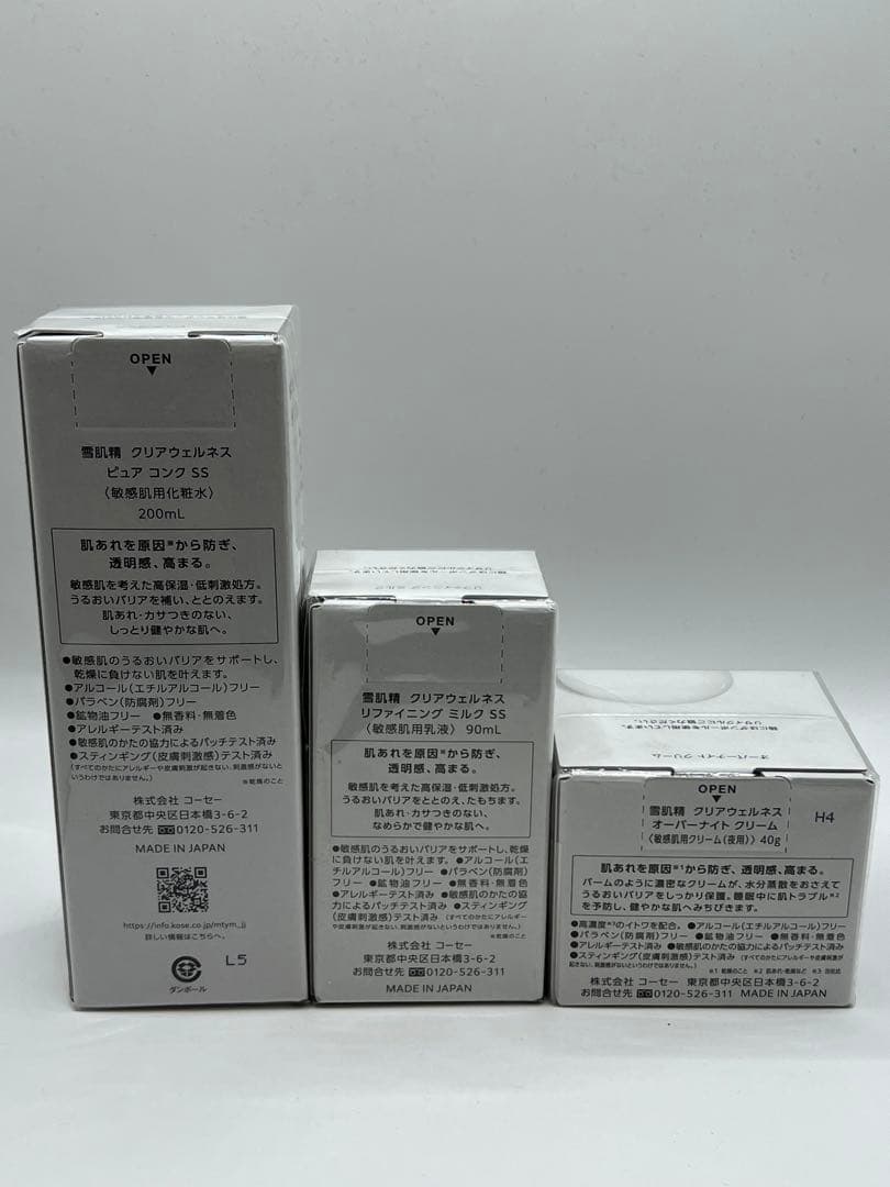 雪肌精 クリアウェルネス5個セット