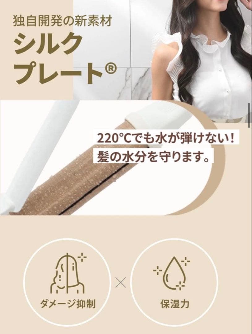 絹女 KINUJO カールアイロン 32mm KC032 シルクプレート　コテ
