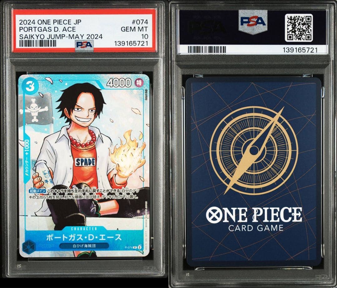 PSA10 最強の3兄弟 サボ エース ルフィ 3連番
