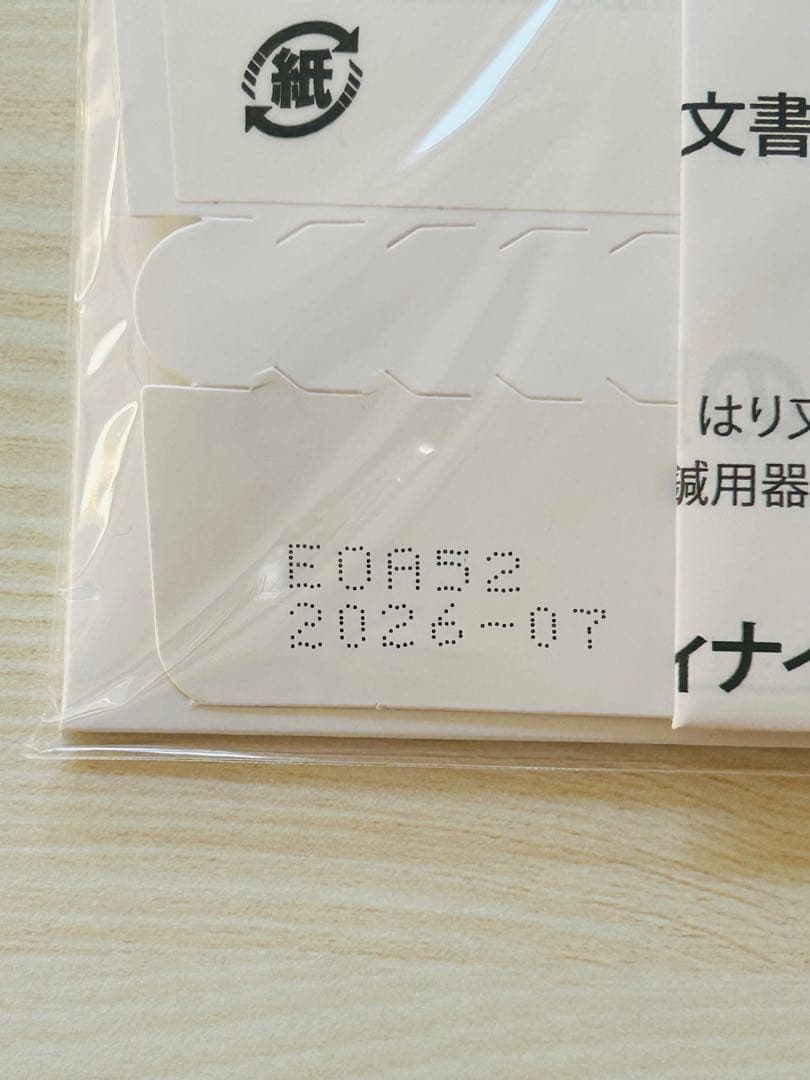 ライフウェーブ　X49 30枚