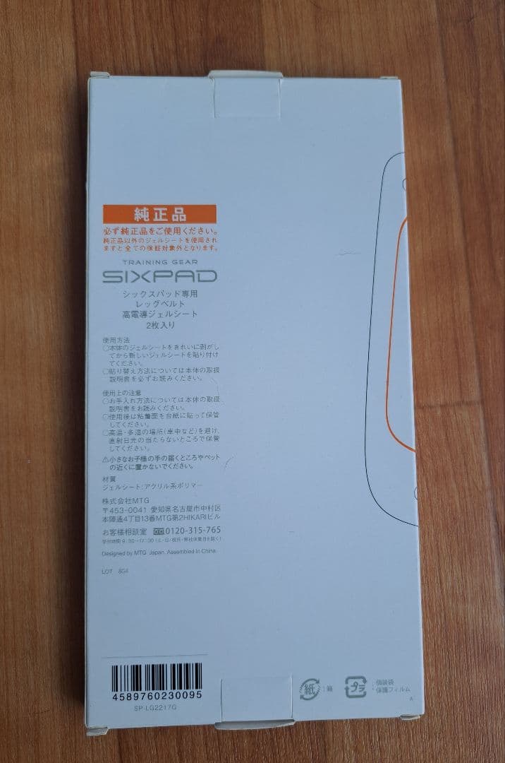 Y*i様 【新品】 SIXPAD ボトムベルト用&レッグベルト用ジェルシート