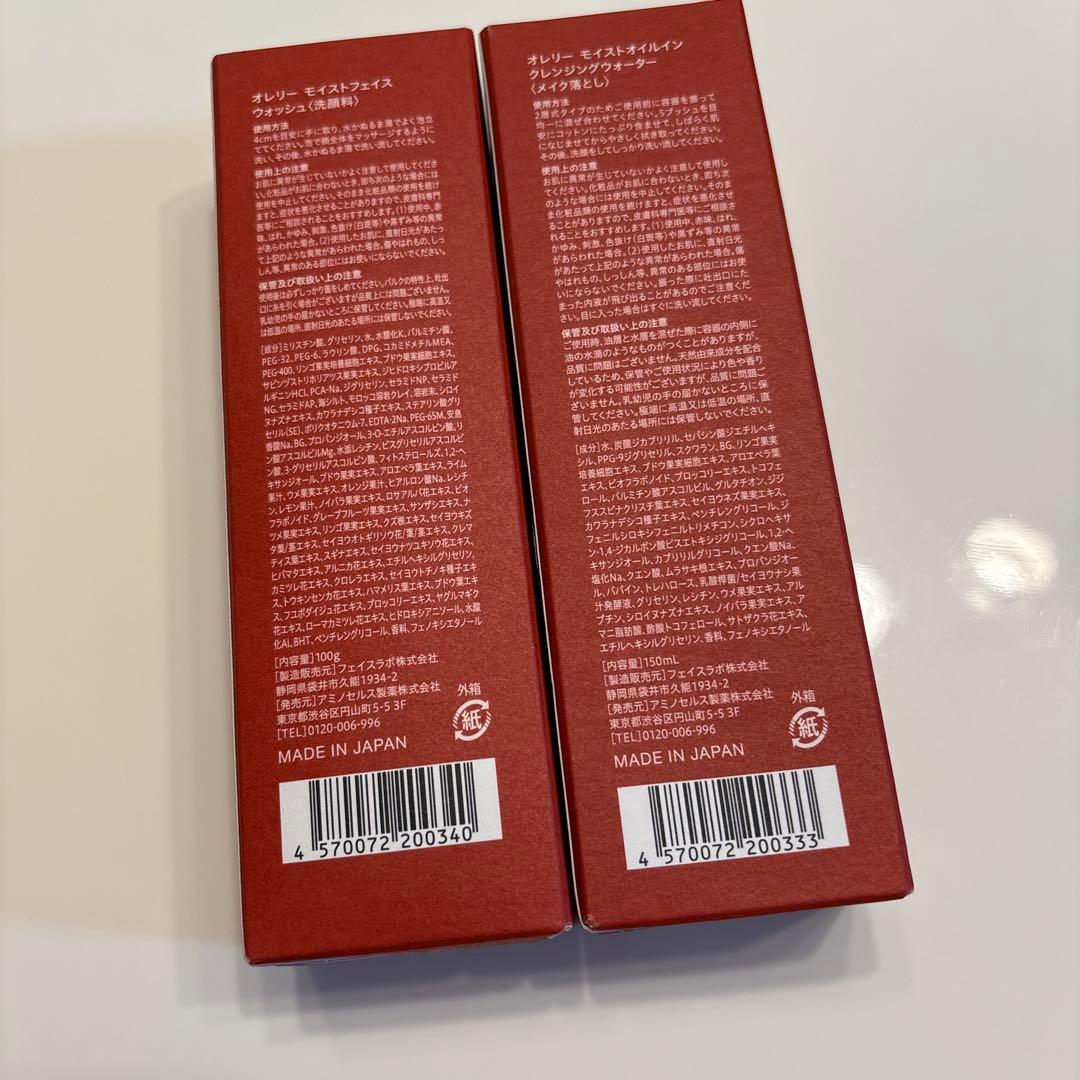 Aurelie. クレンジングオイルと洗顔セット