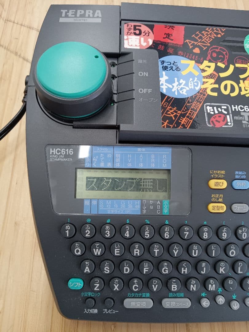 《TA602》KING JIM キングジム　スタンプメーカー　【HC616】
