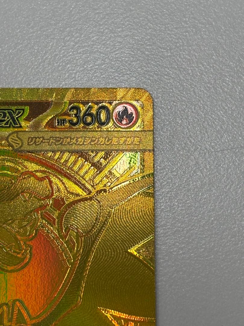 ポケモンカード引退品　メガリザードンx ex mur