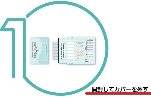 ５種類の違法薬物検査　覚せい剤検査　覚醒剤検査　麻薬用　大麻検査　ドラッグテスト