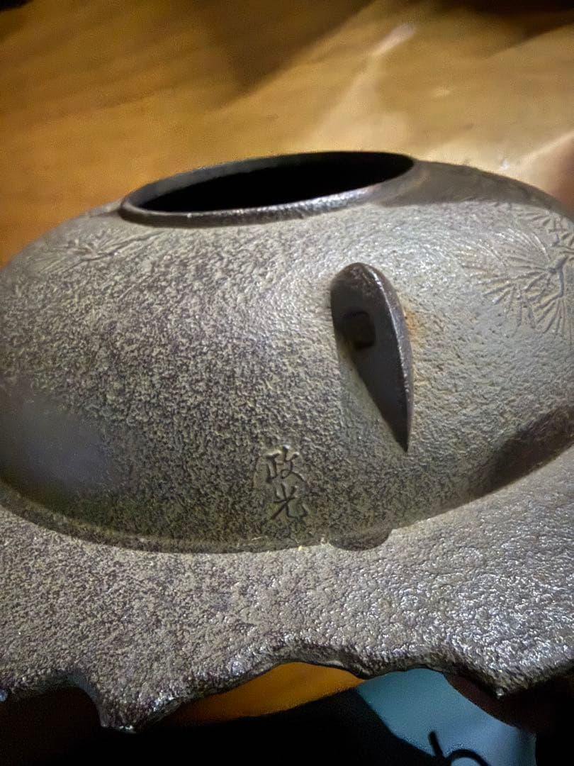 鋳鉄 茶釜 黒色 彫刻模様