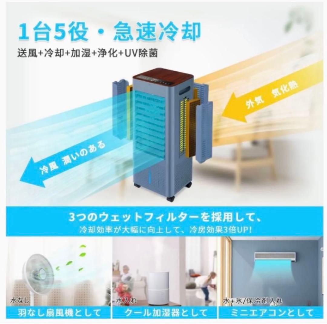 ❤️大特価❤️ 冷風機　8L 3方向強力冷風　イオン発生　3段階風量　タイマー