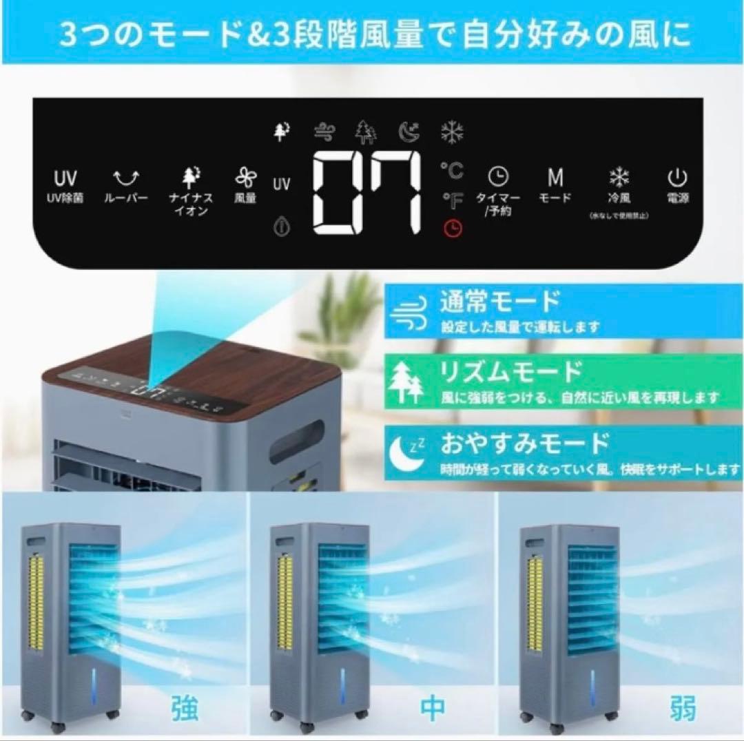 ❤️大特価❤️ 冷風機　8L 3方向強力冷風　イオン発生　3段階風量　タイマー
