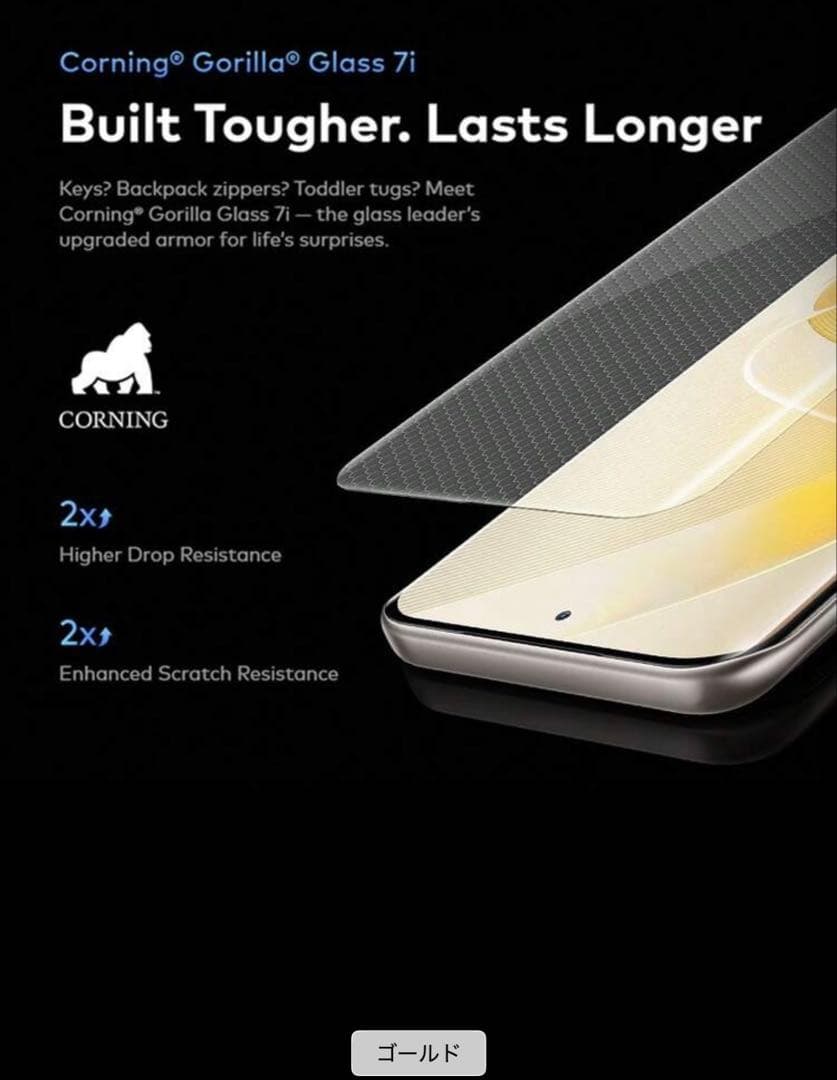 スマートフォン本体 itel SUPER 26 Ultra 8GB/256GB GOLD