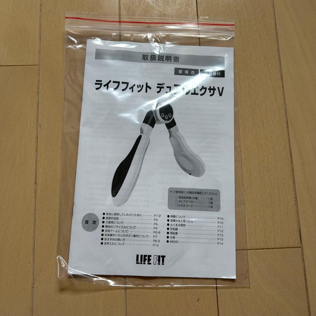 【美品】LIFE FIT(ライフフィット)デュアルエクサV dinos ディノス