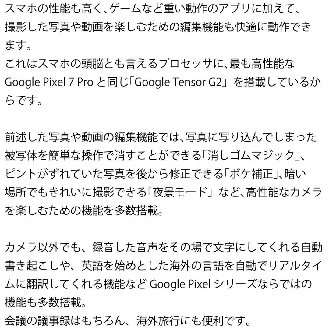 5264スマホ Google Pixel 7a SIMフリーブルー 美品