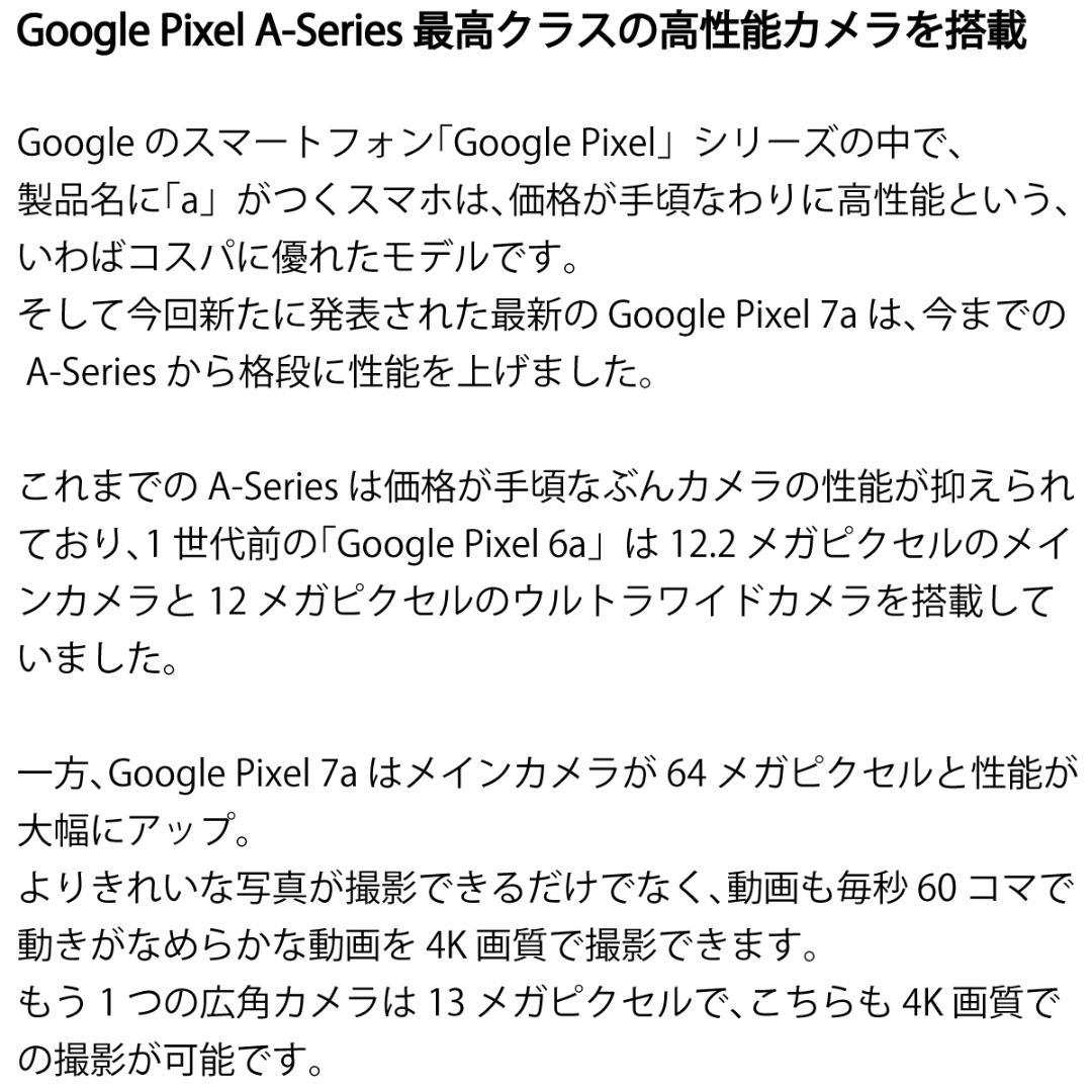 5264スマホ Google Pixel 7a SIMフリーブルー 美品