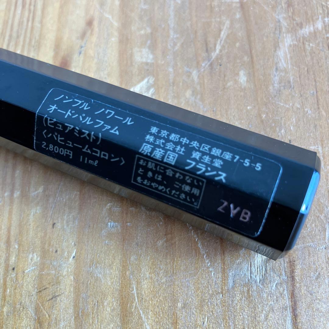 資生堂 NOMBRE NOIR EAU ノンブル ノワール オードパルファム