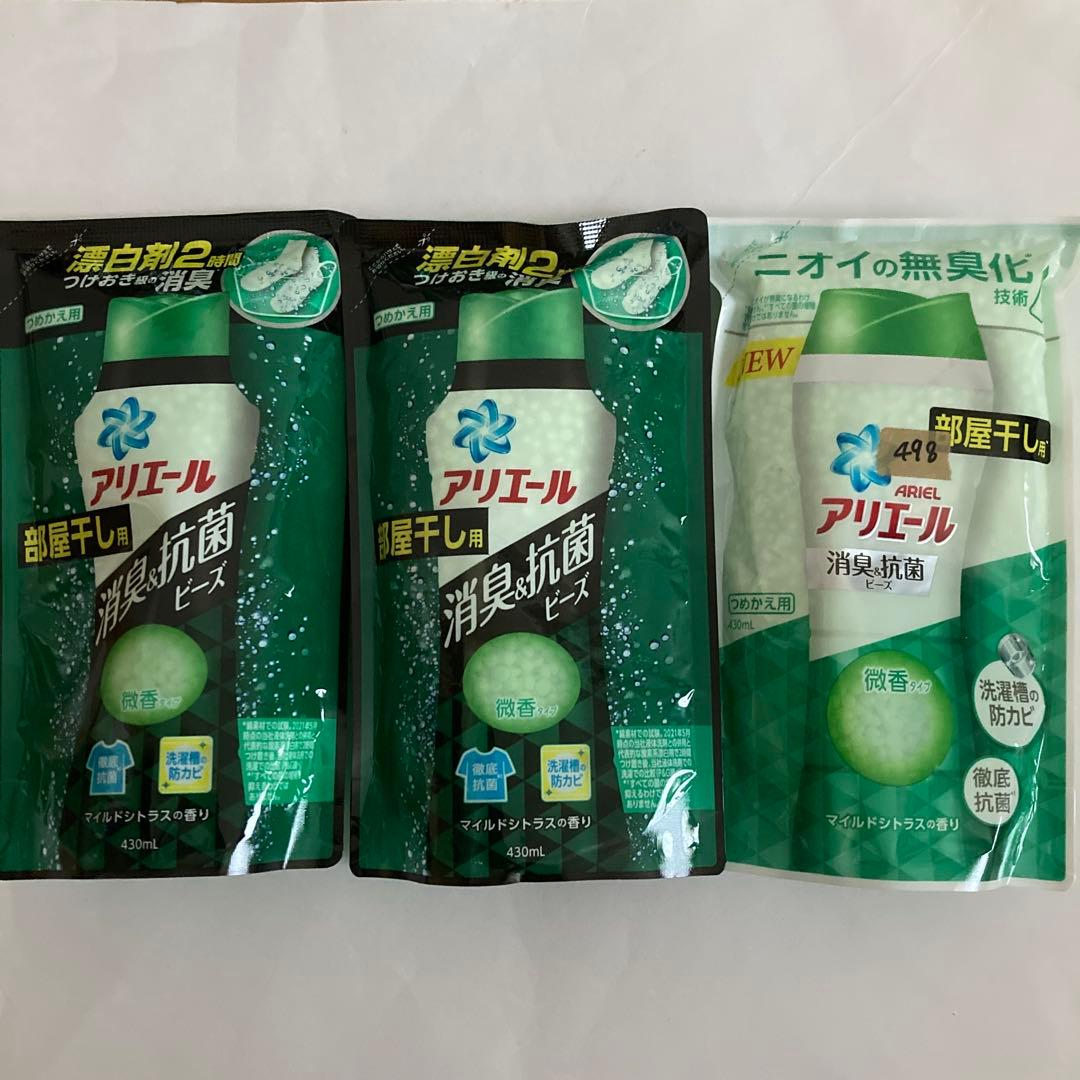 アリエール 消臭&抗菌ビーズ 部屋干し マイルドシトラスの香り