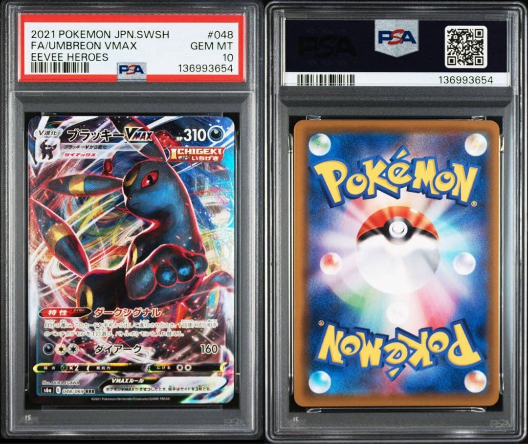 ブラッキーvmax rrr psa10 イーブイヒーローズ　ポケモンカード