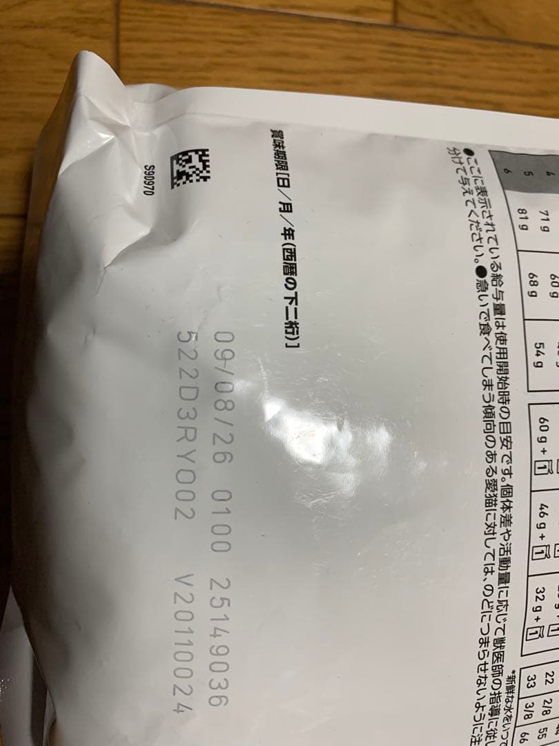 ロイヤルカナン 消化器サポート 2kg 猫ドライフード　おまけ付き