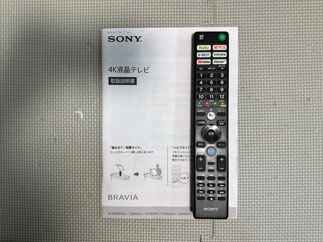1都4県配送無料 SONY BRAVIA KJ-49X9500G 4K テレビ