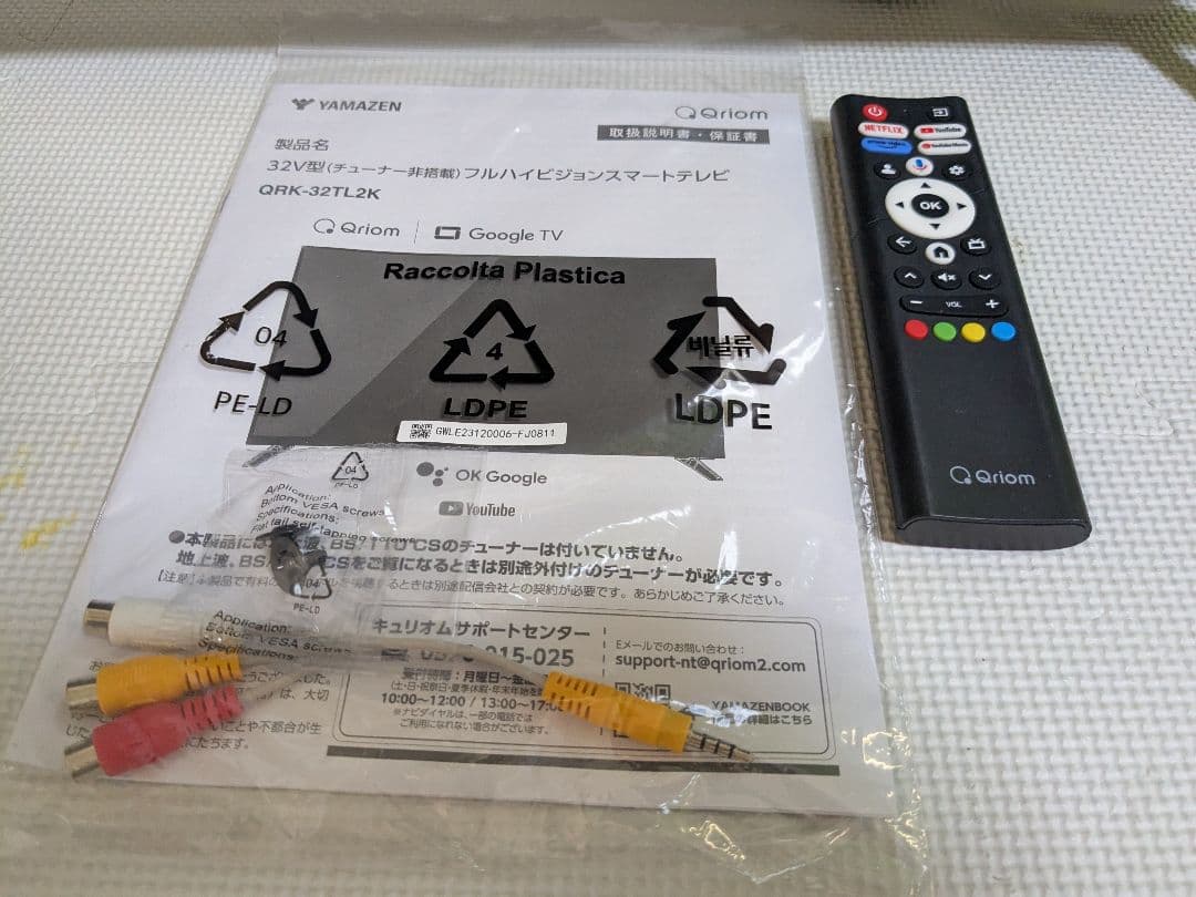 【美品】2024年製 山善 チューナーレステレビ 32インチQRK-32TL2K