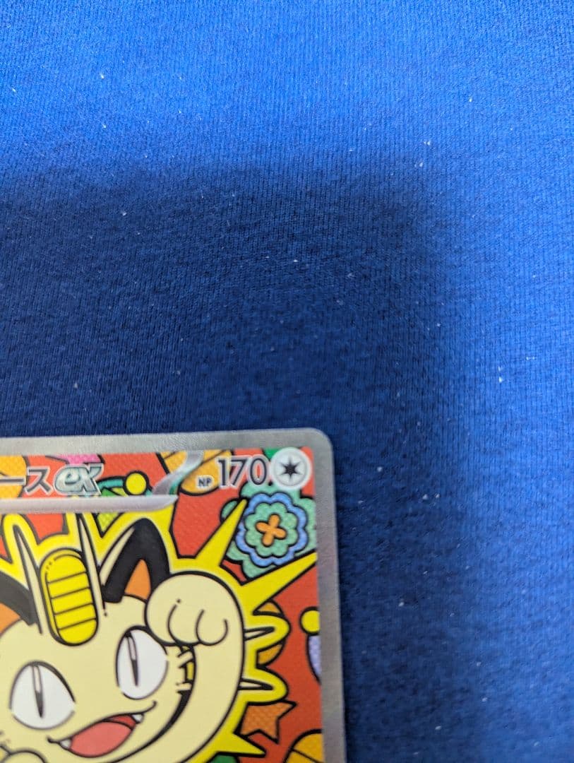 sarニュース３枚