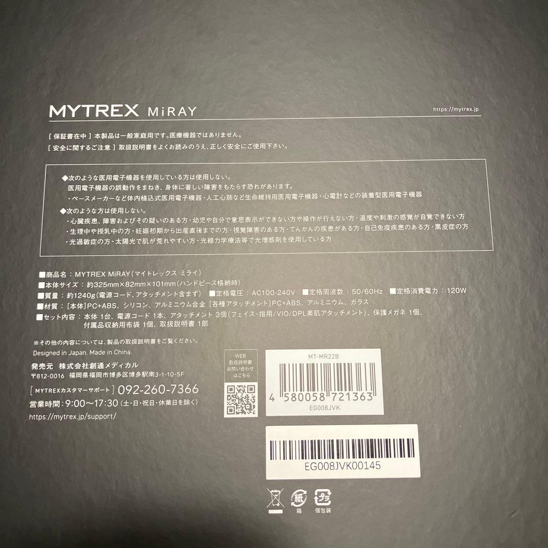【新品未開封】MYTREX マイトレックス MiRAY ミライ