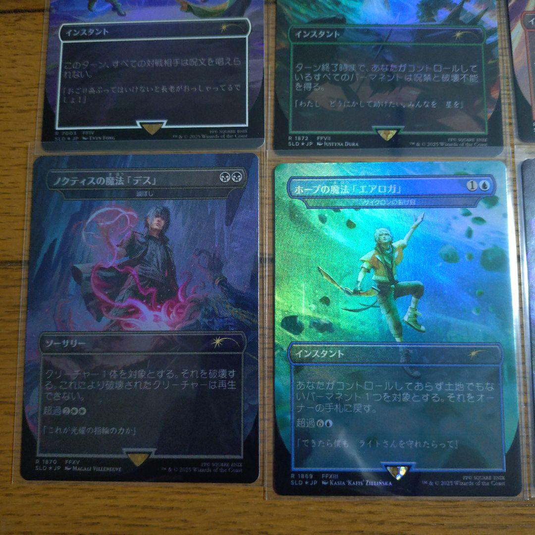 MTG SECRET LAIR FINAL FANTASY Grimoire 日