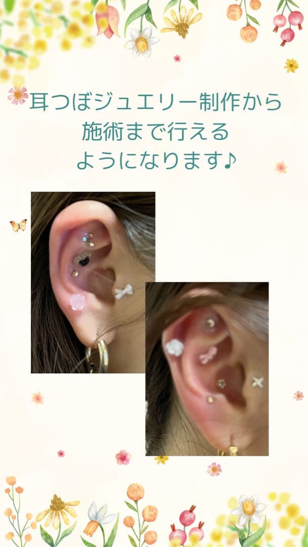 《初心者向け》耳つぼジュエリー講座3種セット【テキスト+ディプロマ+マップ付】