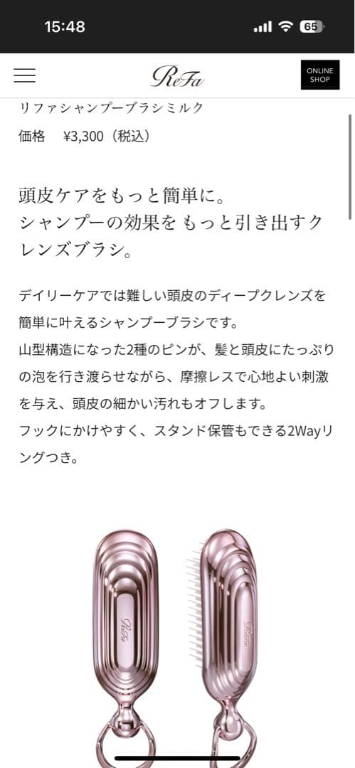 ReFa BRUSH ローズゴールド　3点セット
