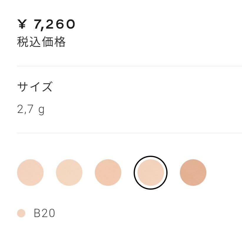 CHANEL　正規品　エクラプルミエ ル コレクトゥール　コンシーラー　B20