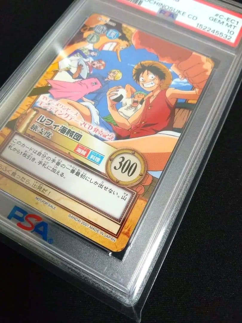 PSA10 非売品 ワンピース ハイパーバトル ルフィ海賊団 旅支度 C-EC1