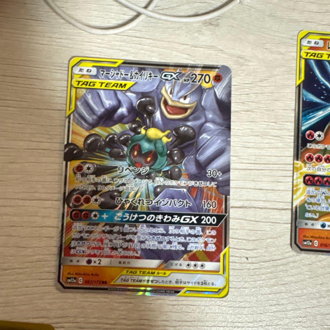 ポケモンカード TAG TEAM セット