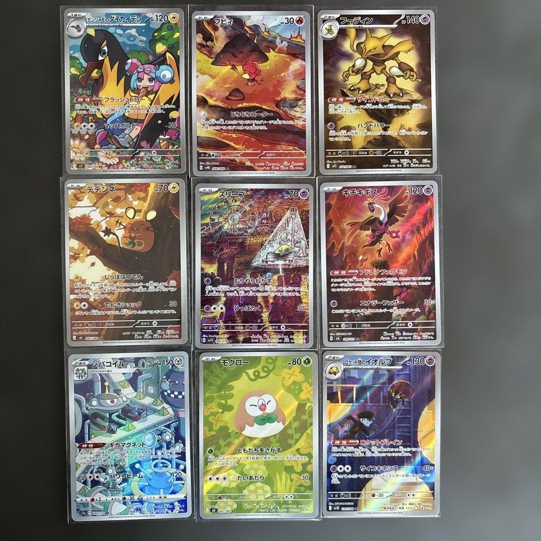 y*i様 ポケモンカードゲーム AR まとめ売り 約60枚