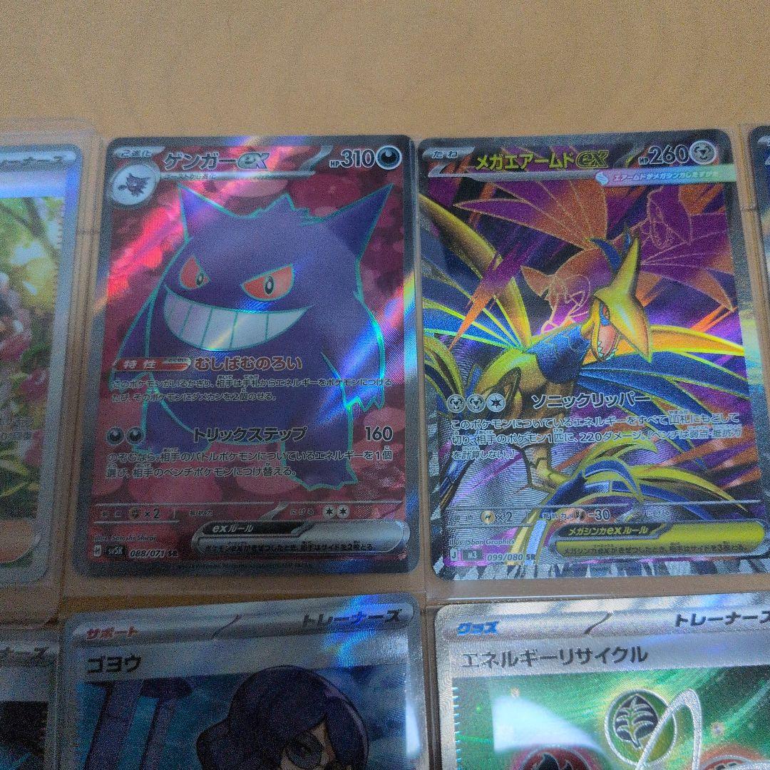 ポケモンカードセット ゲンガーex SR、AZの安らぎSAR、ケゴガシラAR他