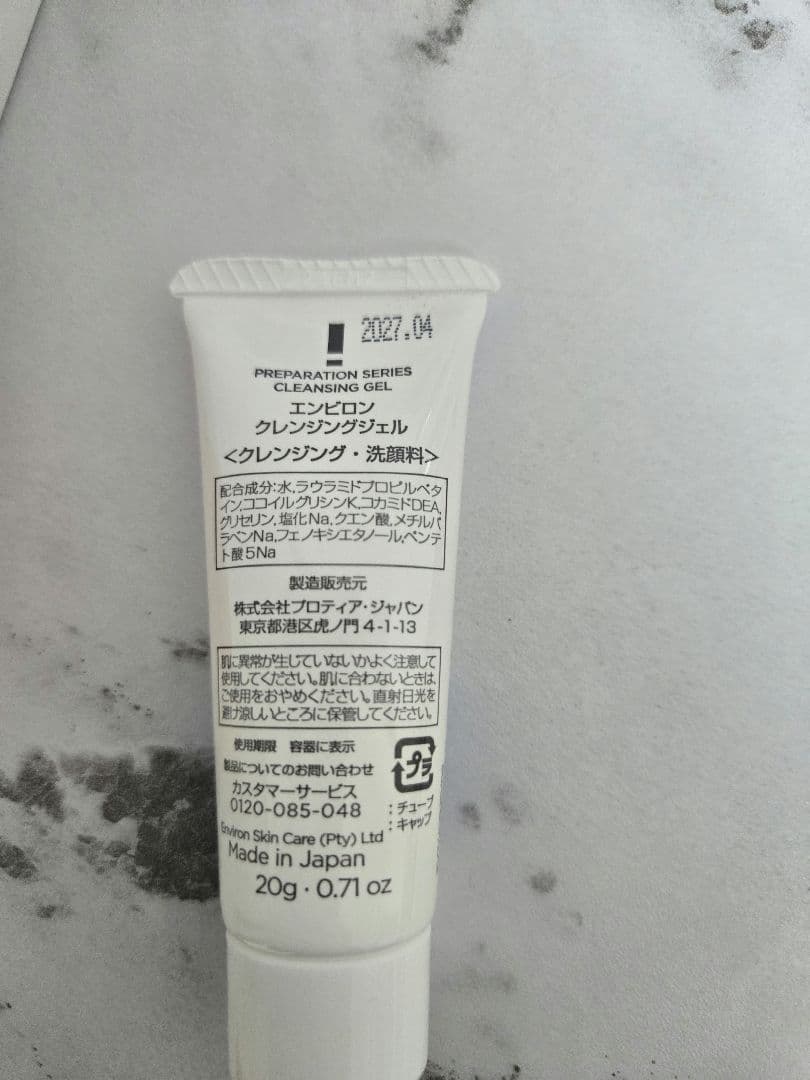 モイスチャー1セット クレンジングジェル