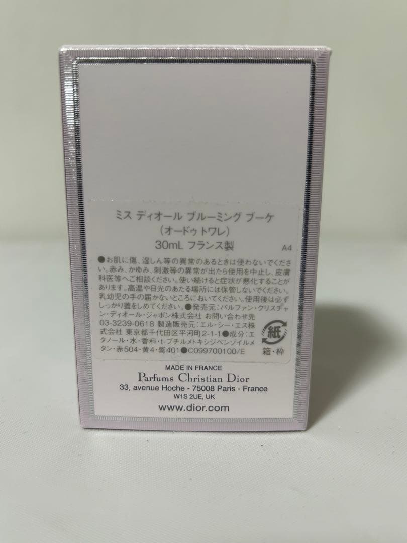 【未使用品】Miss Dior Blooming Bouquet 30ml