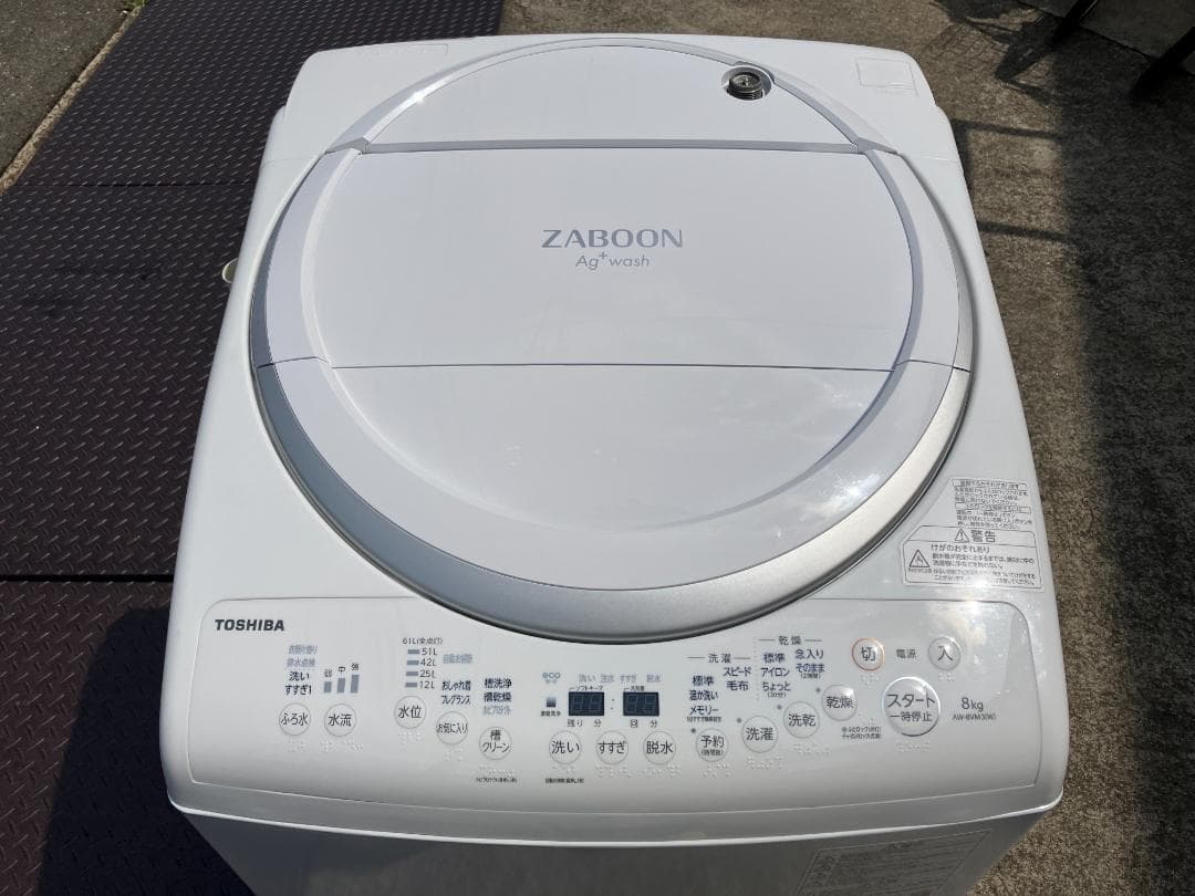 愛知岐阜/送料込★美品★2023年製★東芝 8kg洗濯乾燥機 AW-8VM3-W