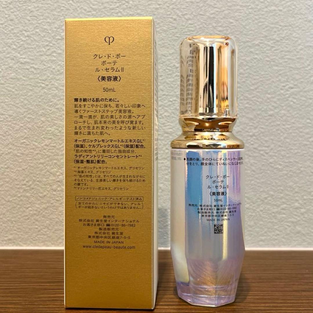クレドポーボーテ　ルセラムII 50mL
