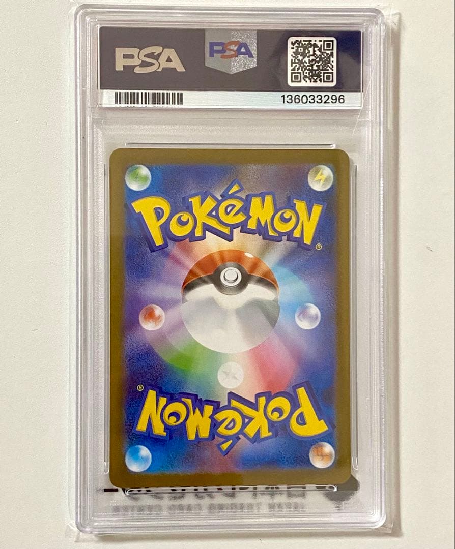 ヌイコグマ AR PSA10 ポケモンカードゲーム