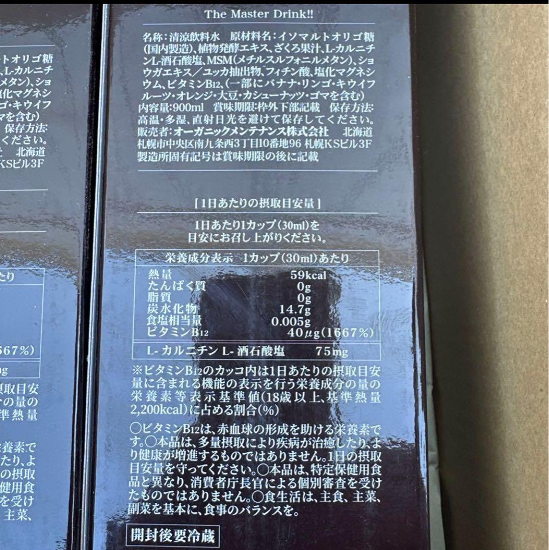 ザ マスタードリンク3本セット 賞味期限26年3月