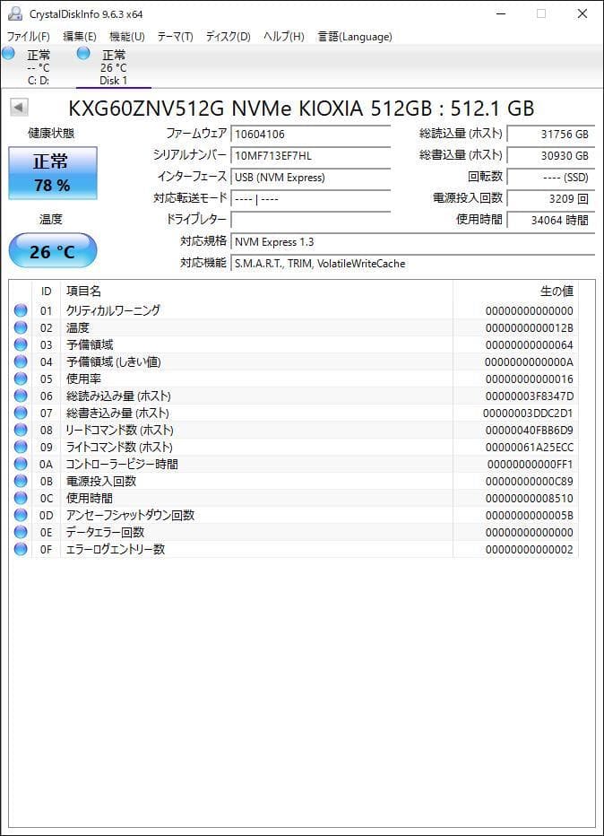 ③-WA473-KIOXIA NVMe 512GB SSD 1点