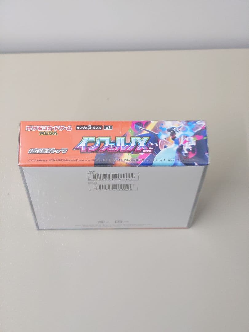 ポケモンカード インフェルノX シュリンク付き1BOX