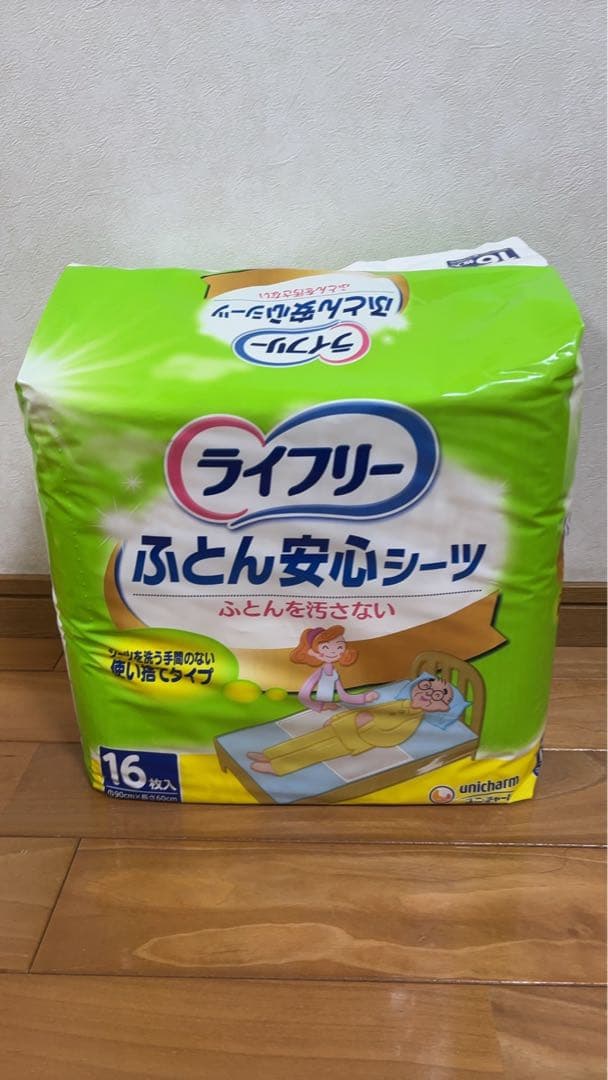 介護用品セット