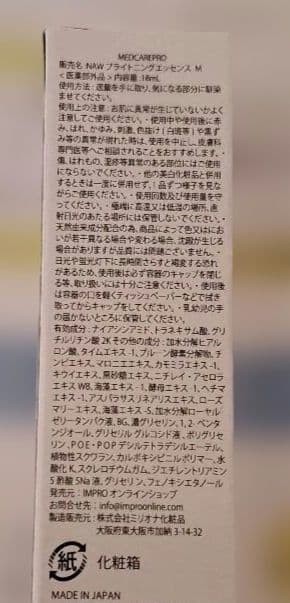 MEDCAREPRO エイジングケア
