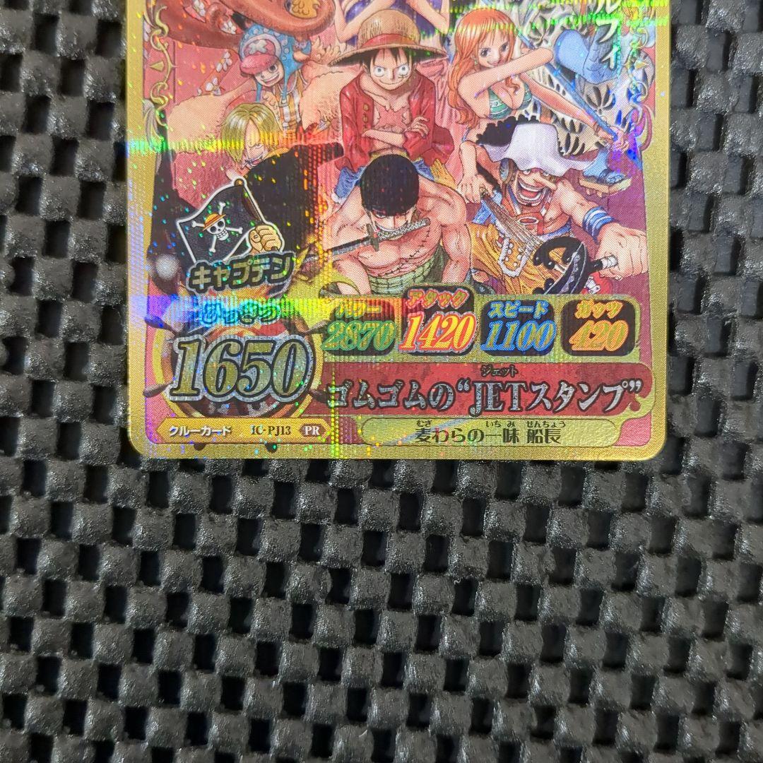 ワンピース　ONEPIECE　ゴムゴムのJETスタンプ　ワンピーベリーマッチ