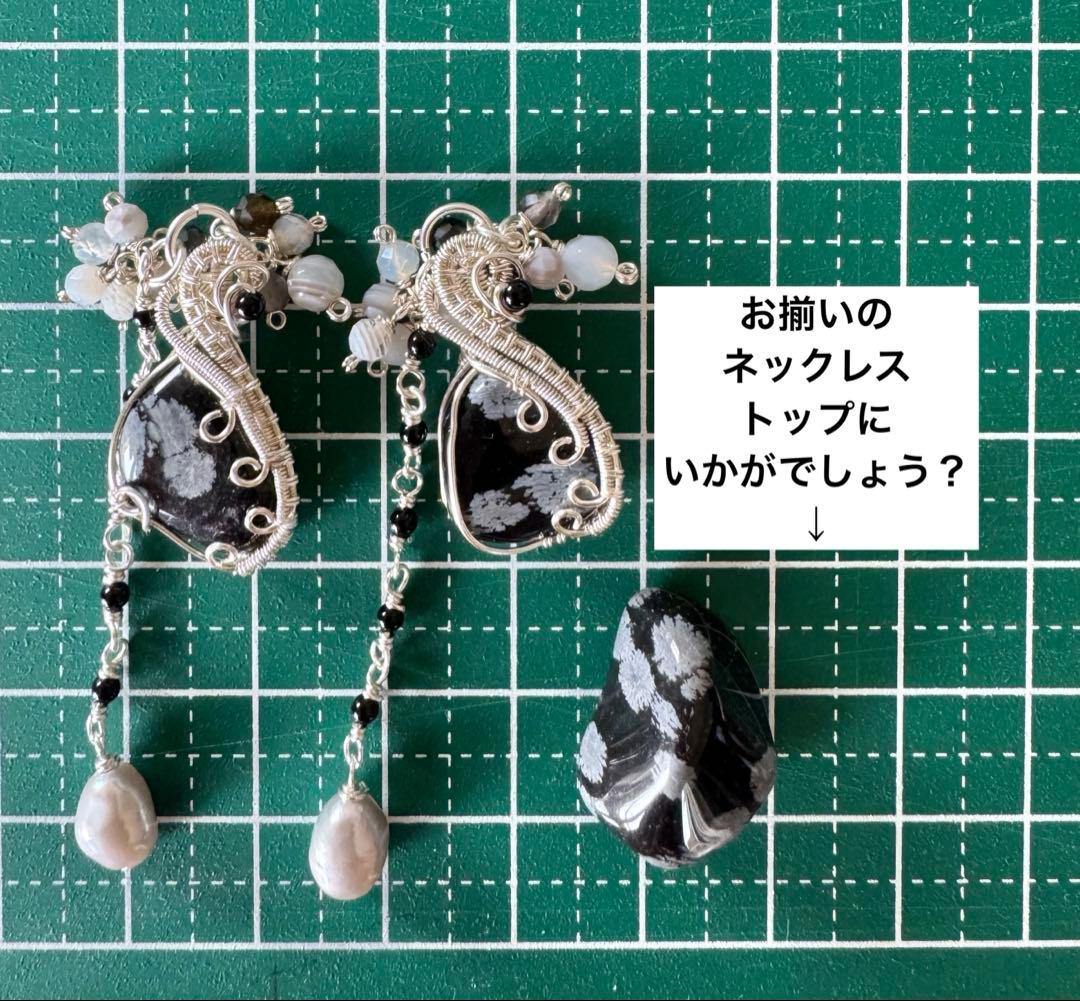 春　ピアス イヤリング　①スノーフレークオプシディアン　ワイヤーラッピング