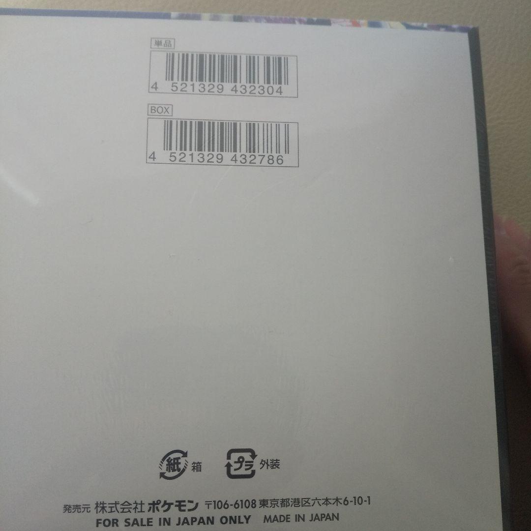 ニンジャスピナーシュリンク付きBOX