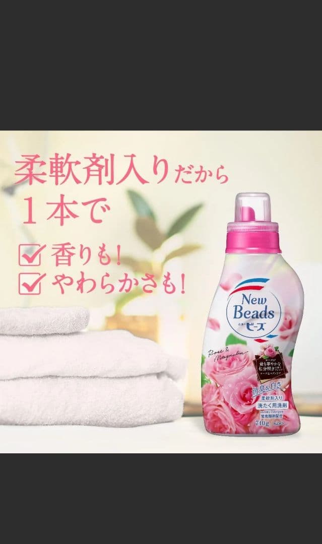 花王　ニュービーズ リュクスクラフトボトル詰替用 2650g×8袋　ローズ