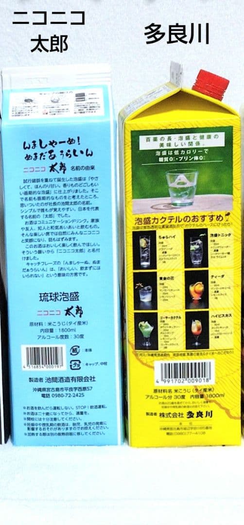 【藤白/オールドレンズJ】泡盛30度1.8LX6本紙パック
